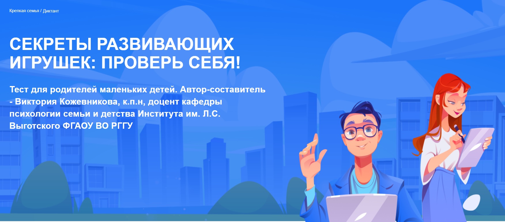 Диктант «Ранняя помощь: знания родителей».